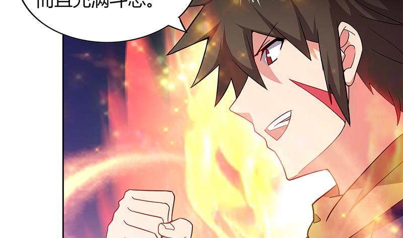 🍘无敌混江龙 第126话 我感觉好嗨！ 第31页