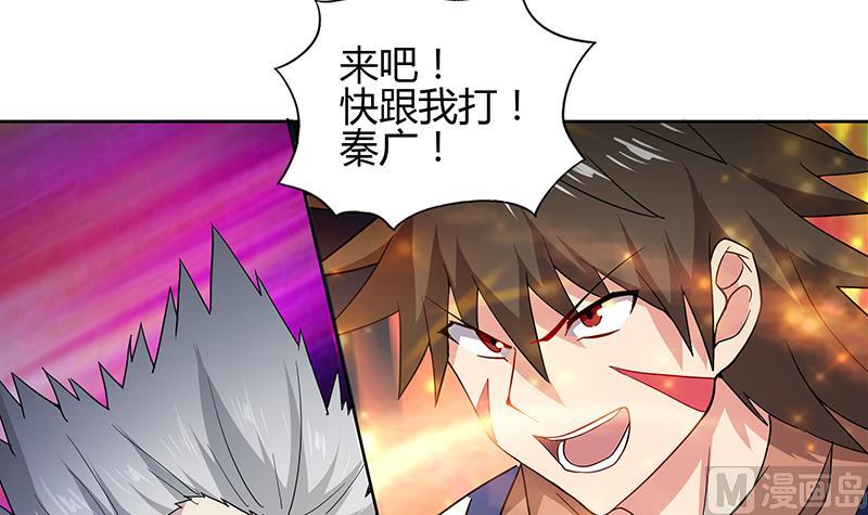 🍘无敌混江龙 第126话 我感觉好嗨！ 第33页