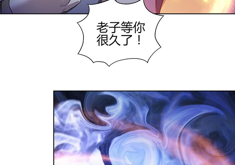 🍘无敌混江龙 第126话 我感觉好嗨！ 第35页