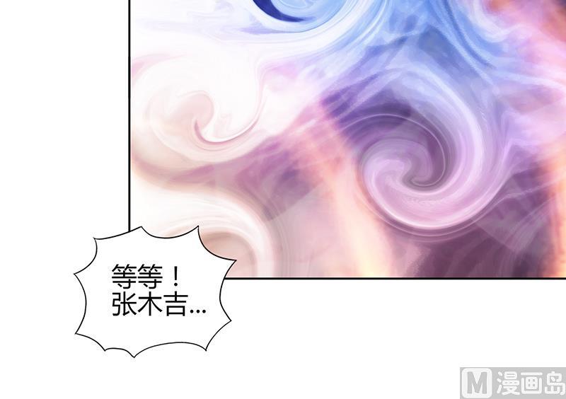 🍘无敌混江龙 第126话 我感觉好嗨！ 第36页