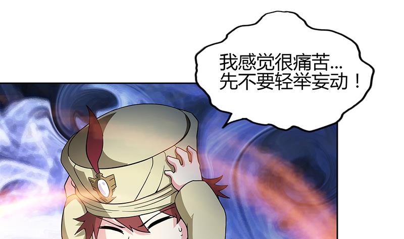 🍘无敌混江龙 第126话 我感觉好嗨！ 第37页