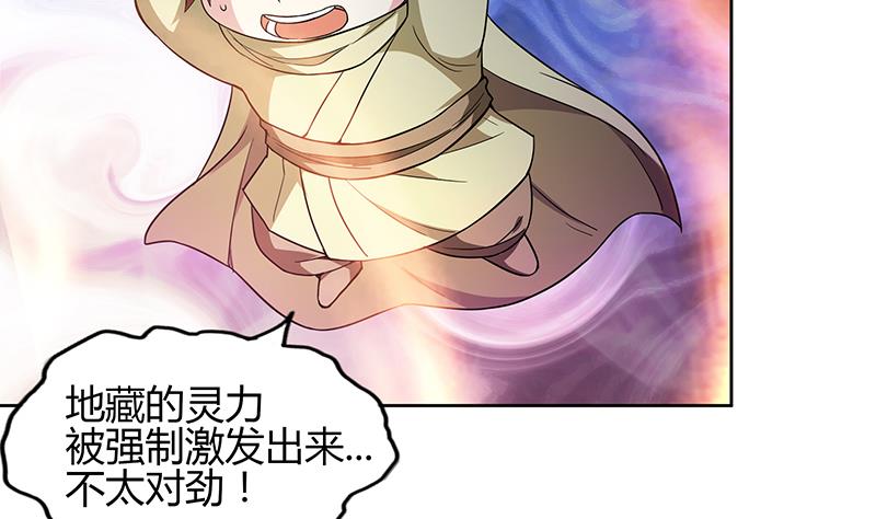 🍘无敌混江龙 第126话 我感觉好嗨！ 第38页