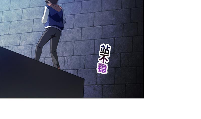 🍘无敌混江龙 第126话 我感觉好嗨！ 第4页