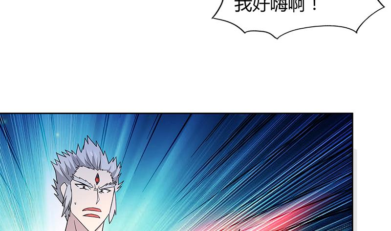 🍘无敌混江龙 第126话 我感觉好嗨！ 第41页