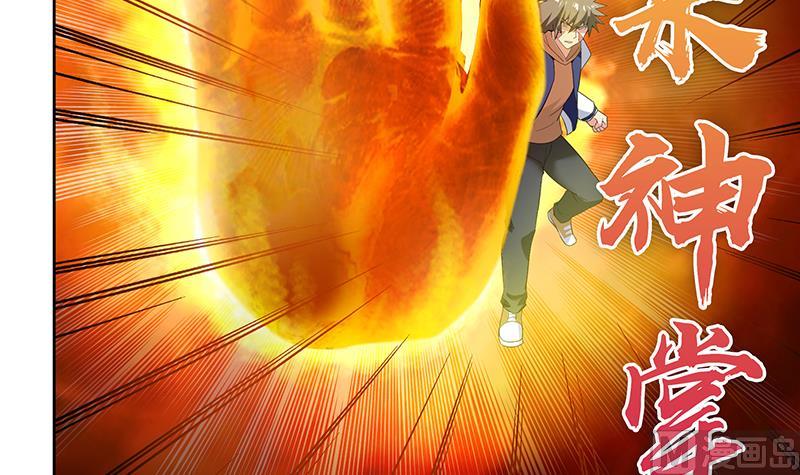 🍘无敌混江龙 第126话 我感觉好嗨！ 第48页
