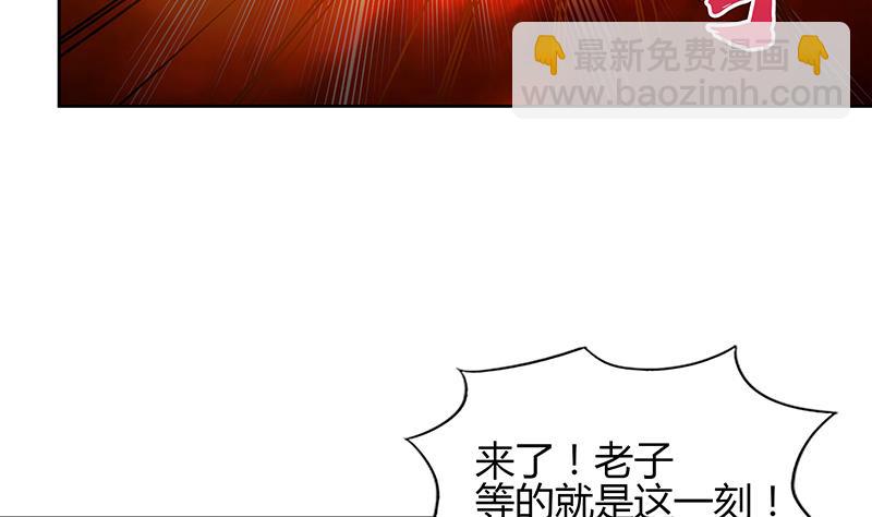 🍘无敌混江龙 第126话 我感觉好嗨！ 第49页