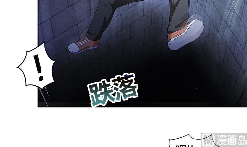 🍘无敌混江龙 第126话 我感觉好嗨！ 第6页