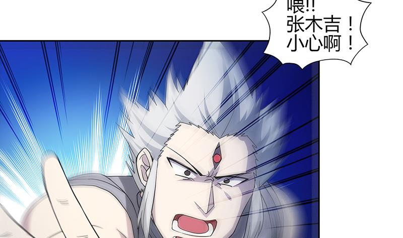🍘无敌混江龙 第126话 我感觉好嗨！ 第7页