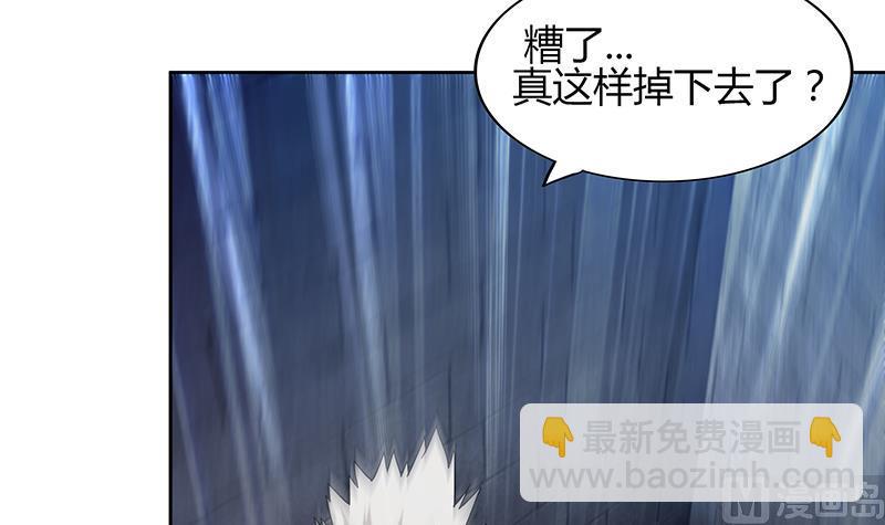 🍘无敌混江龙 第126话 我感觉好嗨！ 第9页