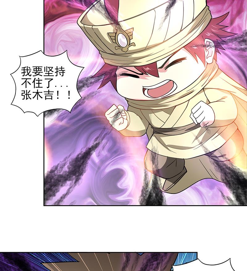 🍘无敌混江龙 第128话 棺材 第10页