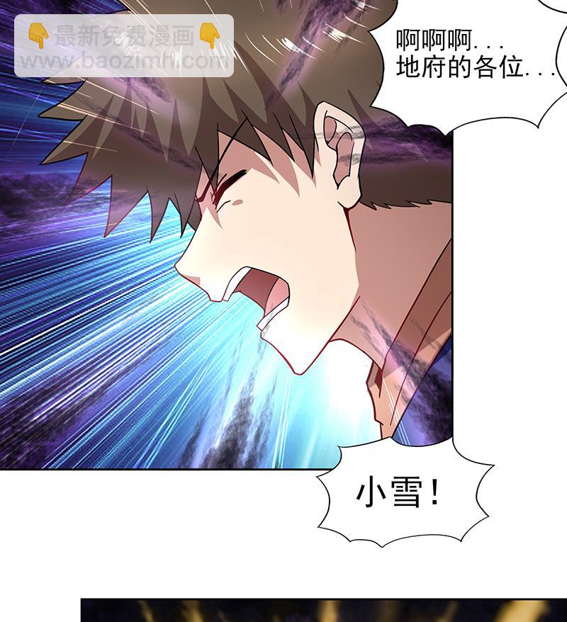 🍘无敌混江龙 第128话 棺材 第11页