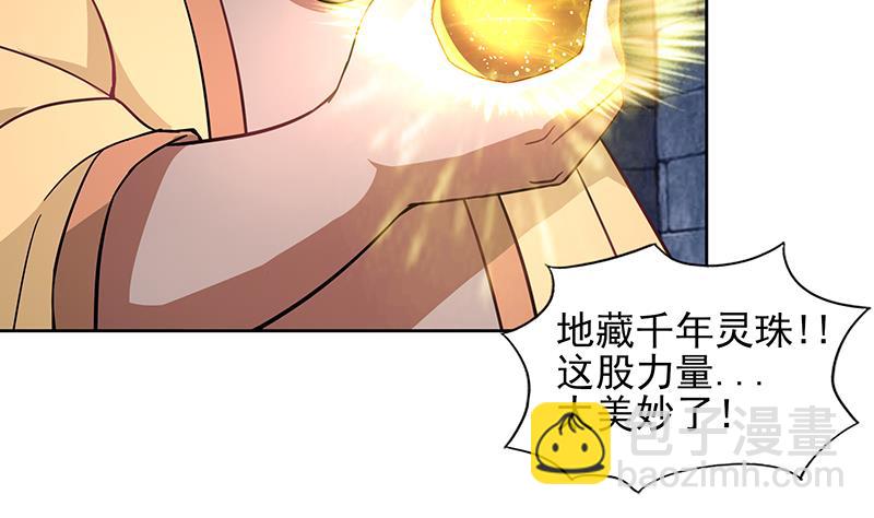 🍘无敌混江龙 第128话 棺材 第14页