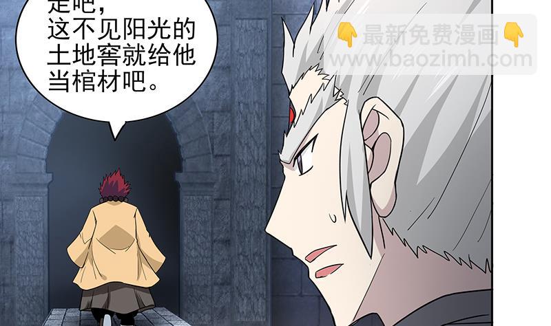 🍘无敌混江龙 第128话 棺材 第17页
