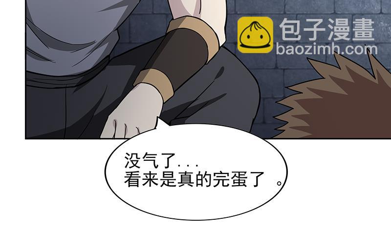 🍘无敌混江龙 第128话 棺材 第20页