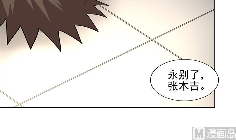 🍘无敌混江龙 第128话 棺材 第24页
