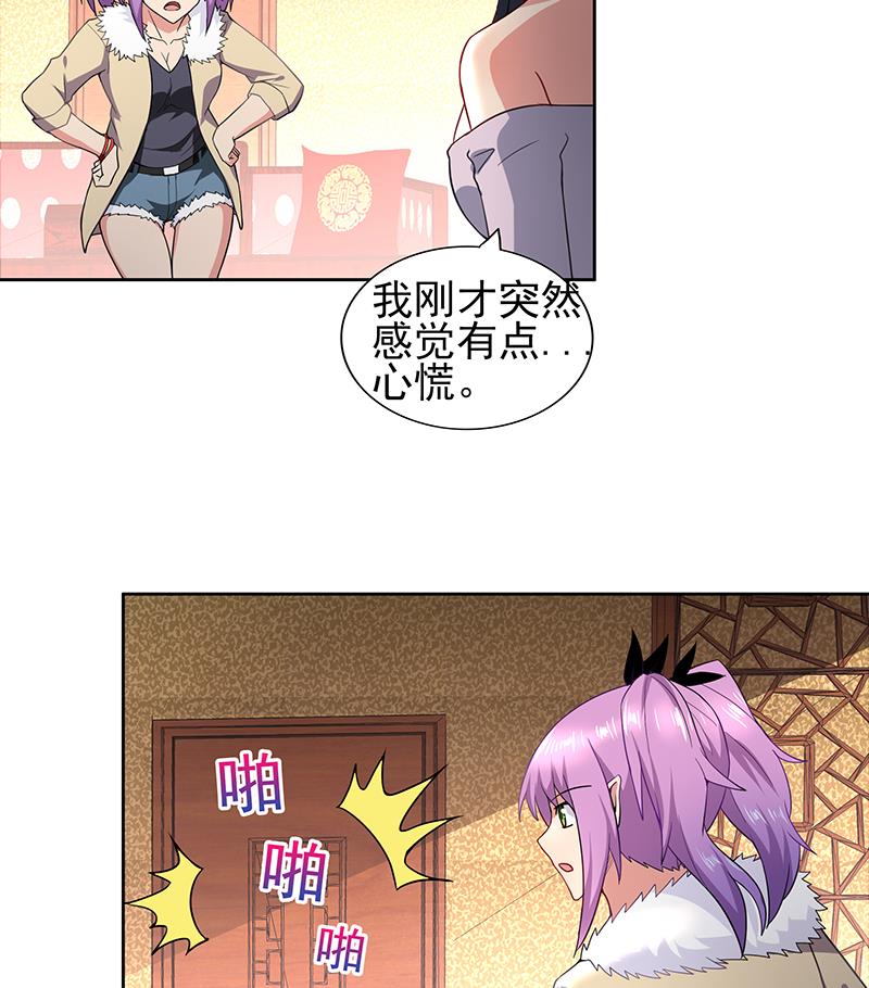 🍘无敌混江龙 第128话 棺材 第28页