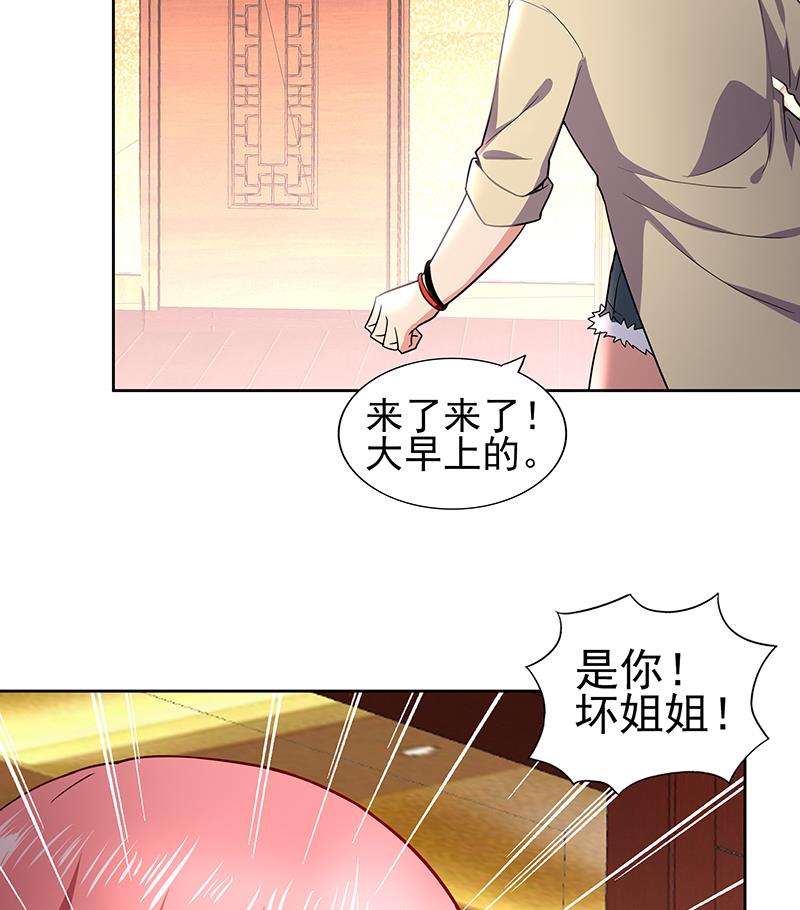 🍘无敌混江龙 第128话 棺材 第29页