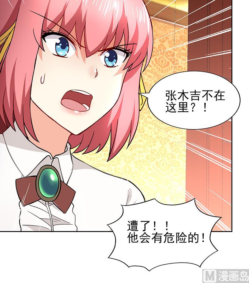 🍘无敌混江龙 第128话 棺材 第30页