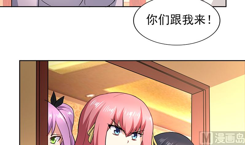 🍘无敌混江龙 第128话 棺材 第33页