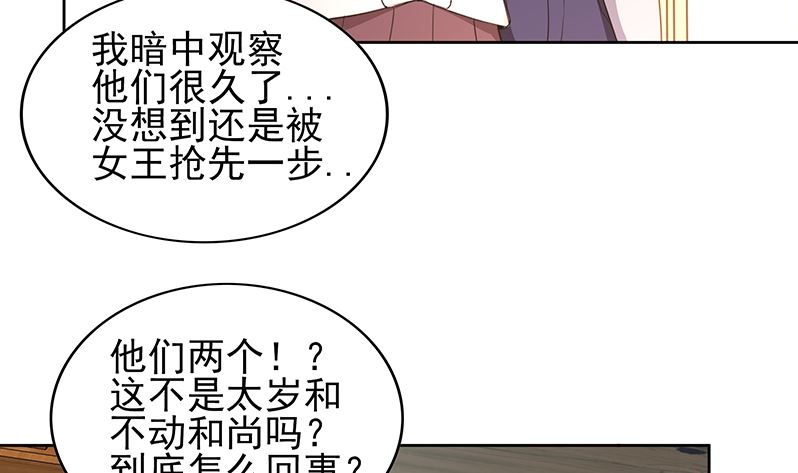 🍘无敌混江龙 第128话 棺材 第35页
