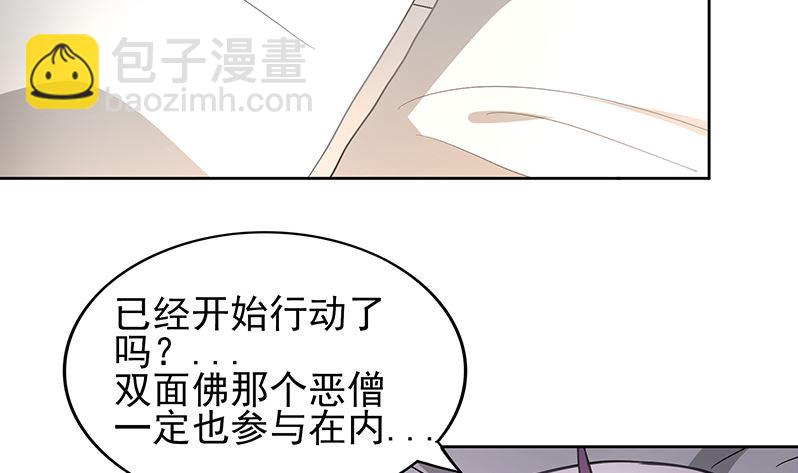 🍘无敌混江龙 第128话 棺材 第37页