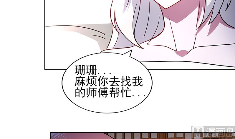 🍘无敌混江龙 第128话 棺材 第39页