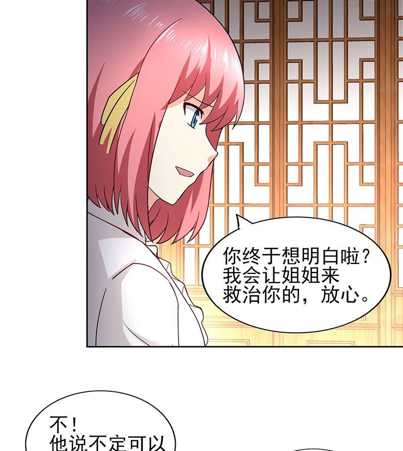 🍘无敌混江龙 第128话 棺材 第40页
