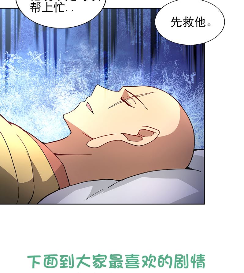 🍘无敌混江龙 第128话 棺材 第41页