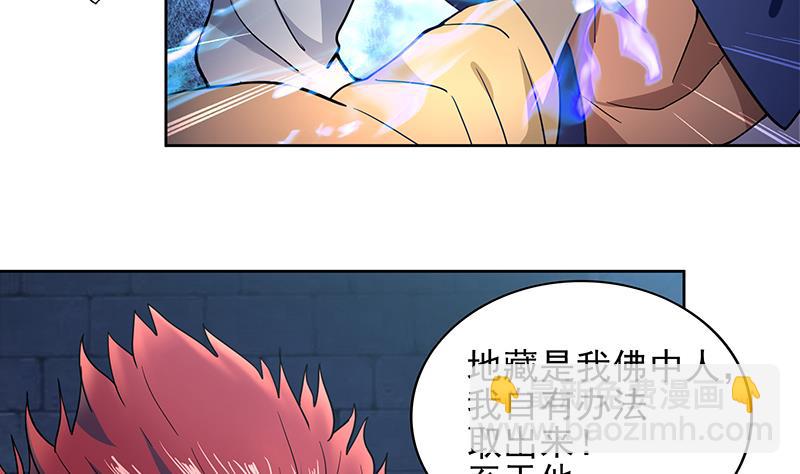 🍘无敌混江龙 第128话 棺材 第7页