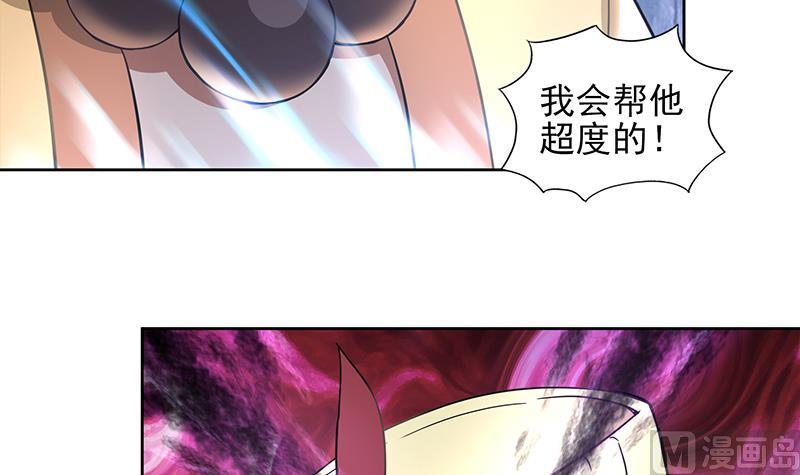 🍘无敌混江龙 第128话 棺材 第9页