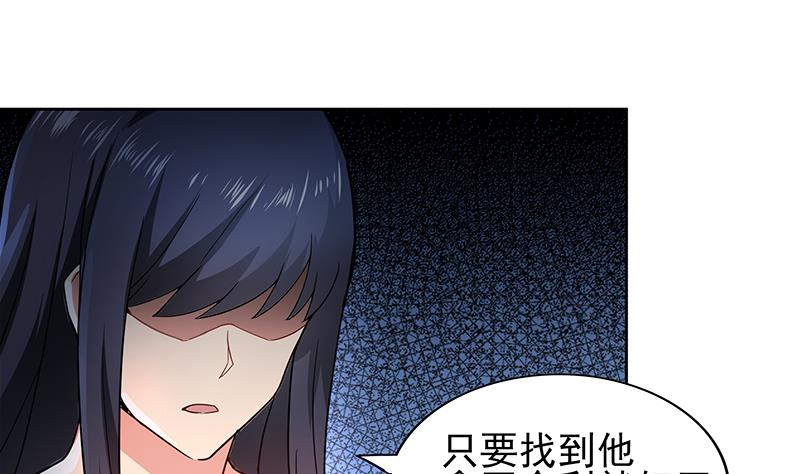 🍘无敌混江龙 第130话 舍利易主 第16页