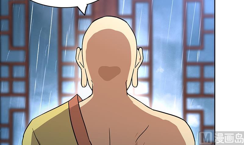 🍘无敌混江龙 第130话 舍利易主 第21页