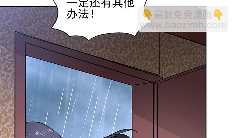 🍘无敌混江龙 第130话 舍利易主 第25页