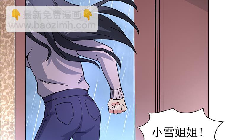 🍘无敌混江龙 第130话 舍利易主 第26页