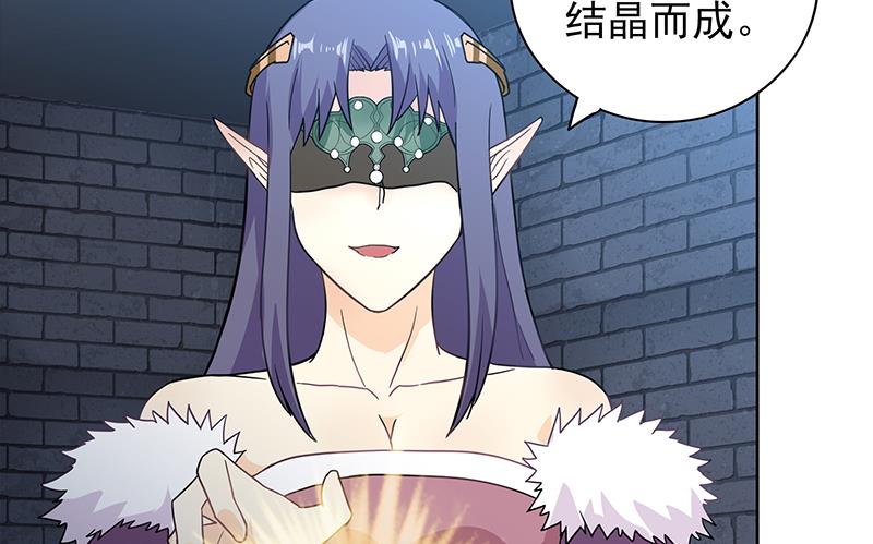 🍘无敌混江龙 第130话 舍利易主 第29页