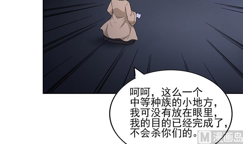 🍘无敌混江龙 第130话 舍利易主 第39页