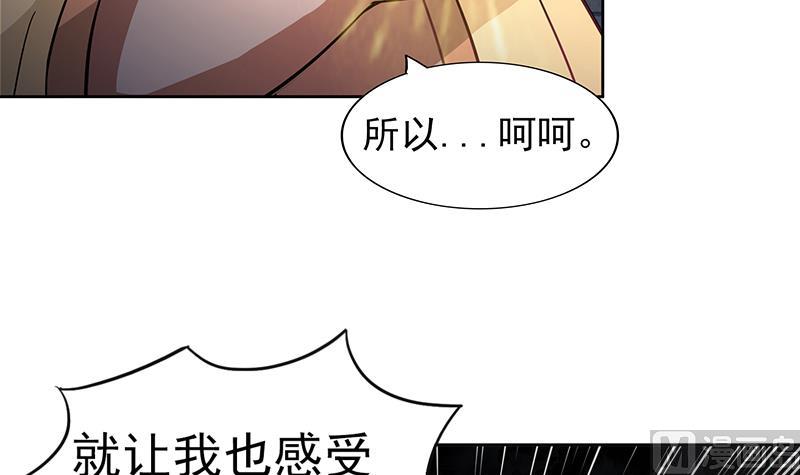 🍘无敌混江龙 第130话 舍利易主 第42页