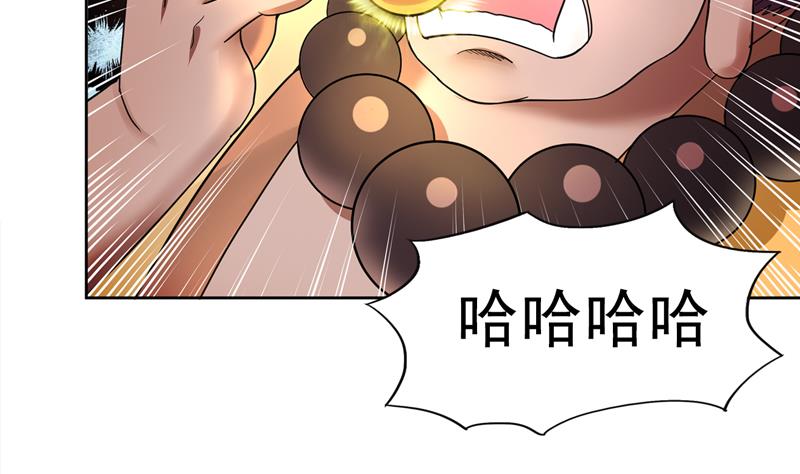 🍘无敌混江龙 第130话 舍利易主 第44页