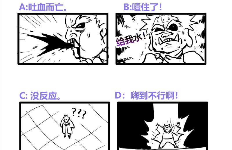 🍘无敌混江龙 第130话 舍利易主 第46页