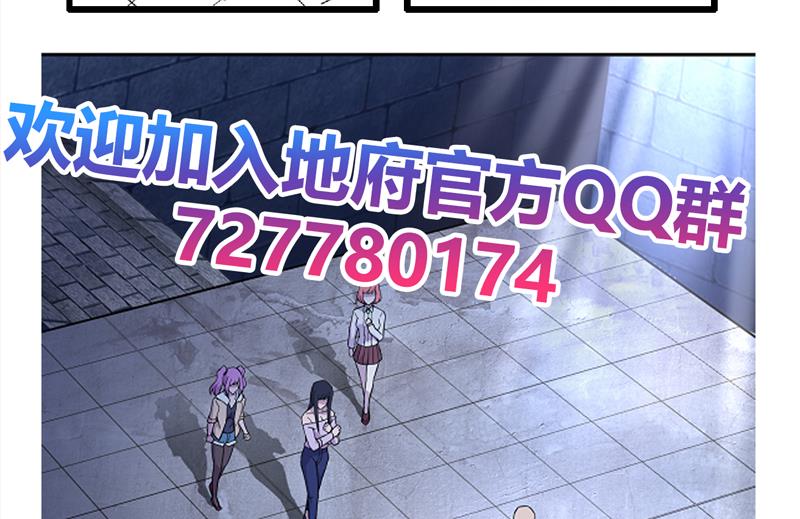 🍘无敌混江龙 第130话 舍利易主 第47页