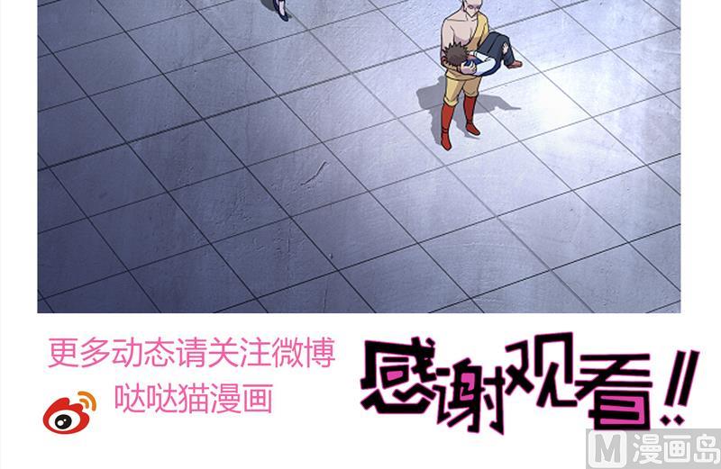 🍘无敌混江龙 第130话 舍利易主 第48页
