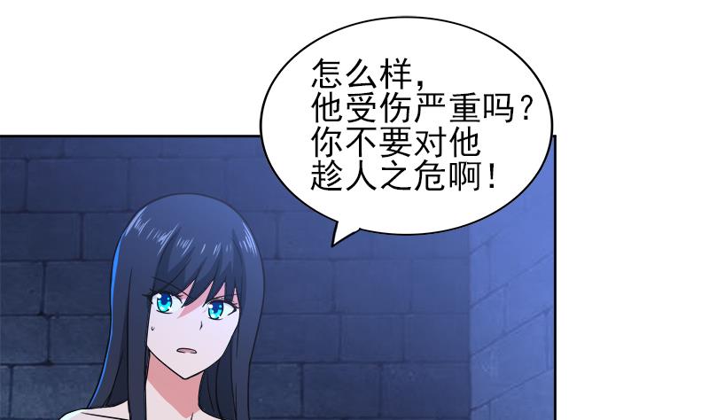 🍘无敌混江龙 第130话 舍利易主 第5页