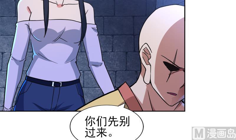 🍘无敌混江龙 第130话 舍利易主 第6页