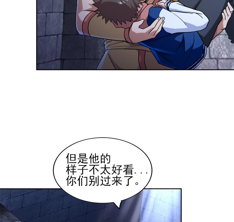 🍘无敌混江龙 第130话 舍利易主 第8页