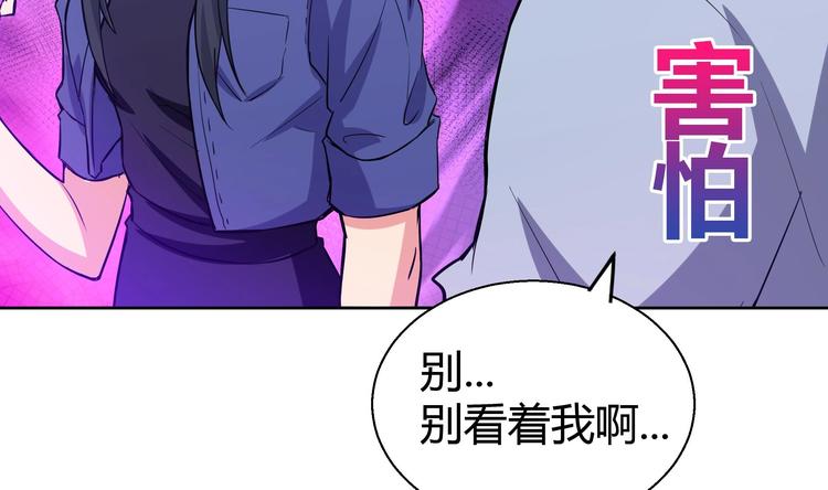 🍘无敌混江龙 第14话 出大事了！ 第10页