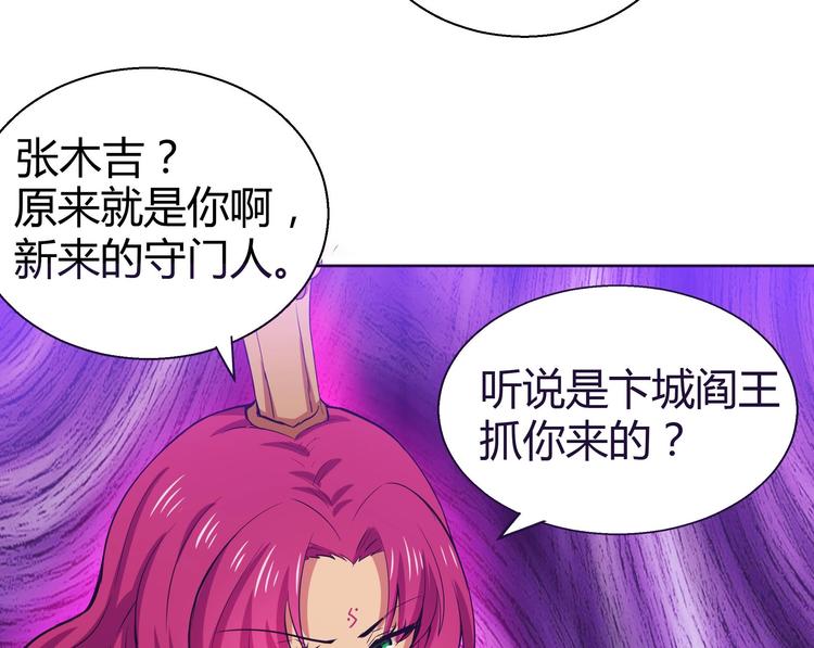 🍘无敌混江龙 第14话 出大事了！ 第11页