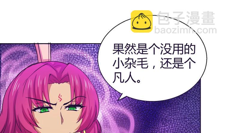 🍘无敌混江龙 第14话 出大事了！ 第14页