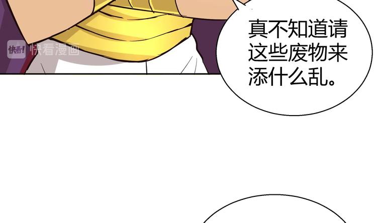 🍘无敌混江龙 第14话 出大事了！ 第16页