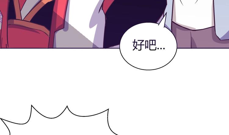 🍘无敌混江龙 第14话 出大事了！ 第19页