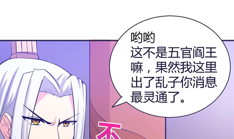 🍘无敌混江龙 第14话 出大事了！ 第2页